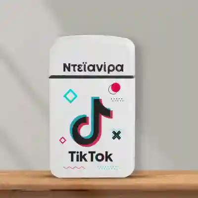 Εξατομικευμένος αναπτήρας - TikTok