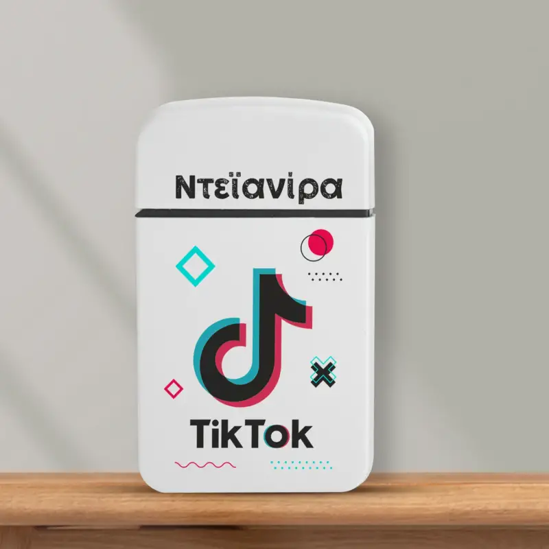 Εξατομικευμένος αναπτήρας - TikTok