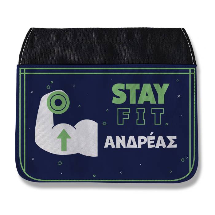  Εξατομικευμένη αθλητική τσάντα - Stay fit