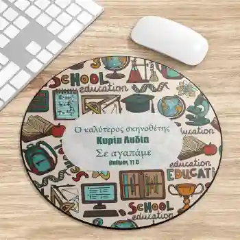 Εξατομικευμένα mouse pads