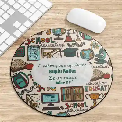 Προσαρμοσμένο Mousepad - Σχολείο