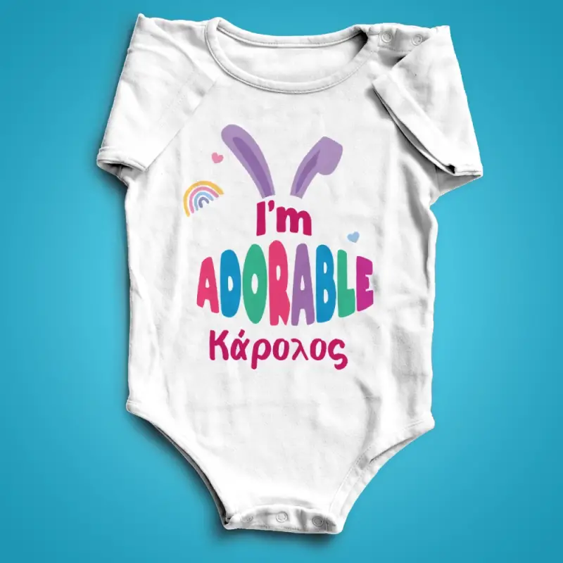 Εξατομικευμένα κορμάκια - I'm adorable