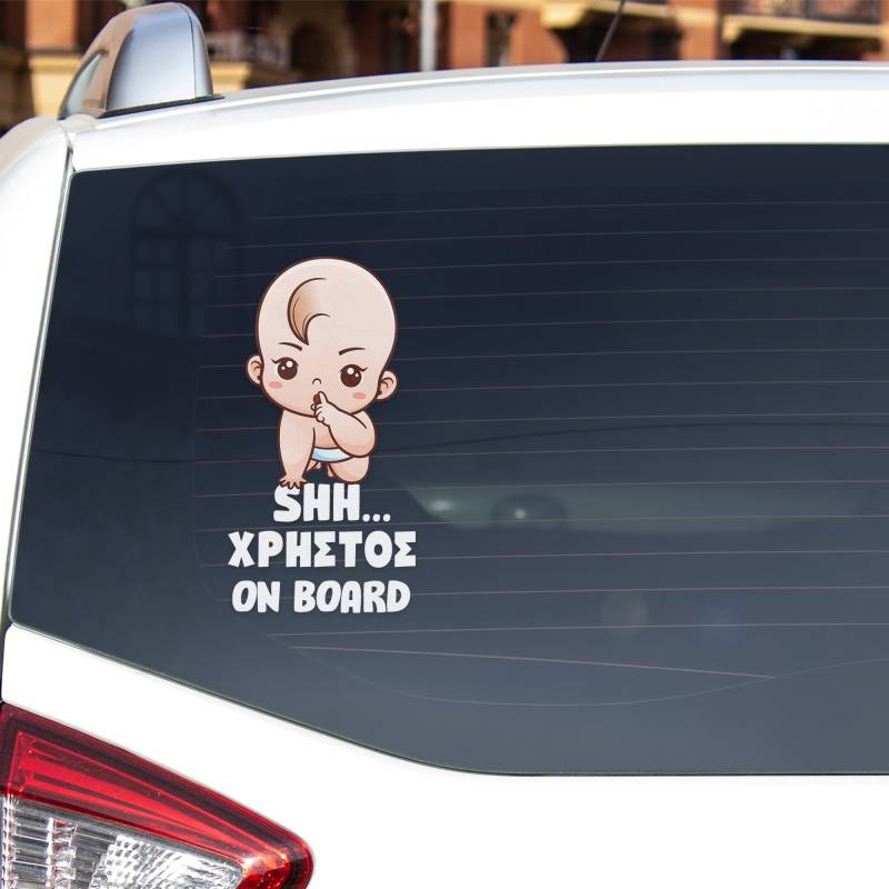 Αυτοκόλλητο αυτοκινήτου Baby Shh