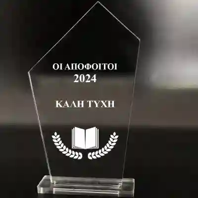 Κύπελλο από πλεξιγκλάς - Congratulations